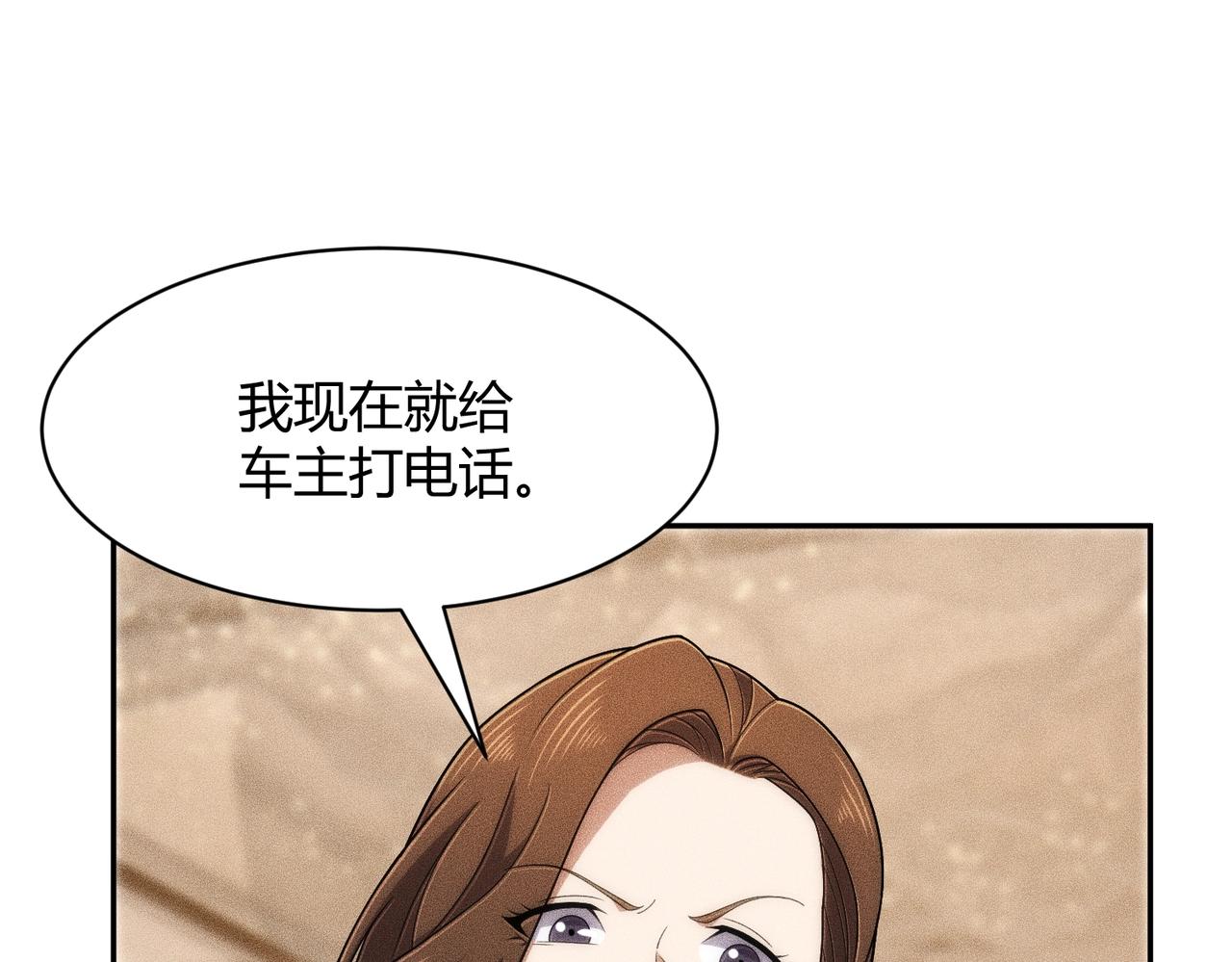 🍼都市隐龙 第37话 不装了，摊牌了！ 第46页
