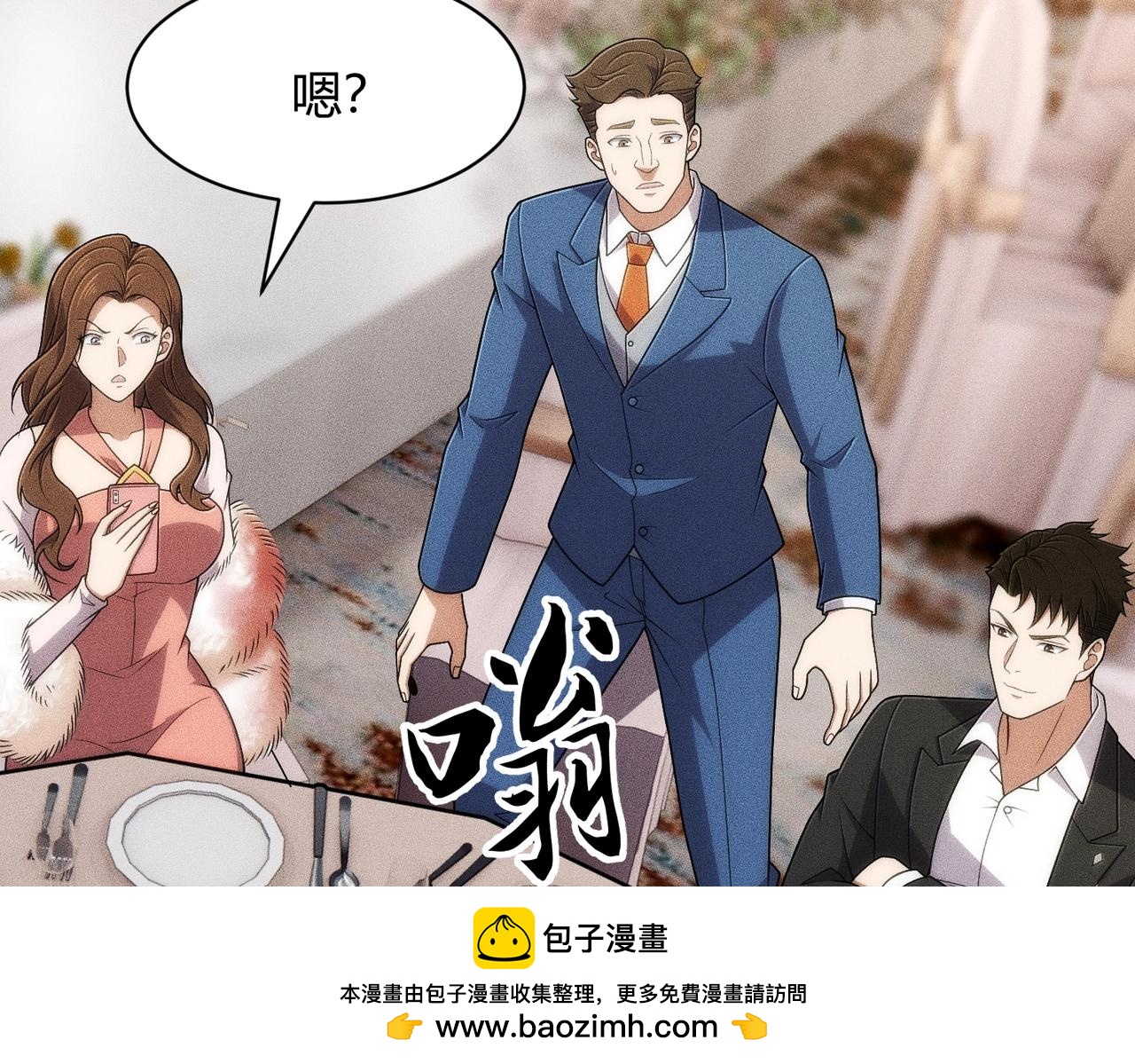 🍼都市隐龙 第37话 不装了，摊牌了！ 第50页