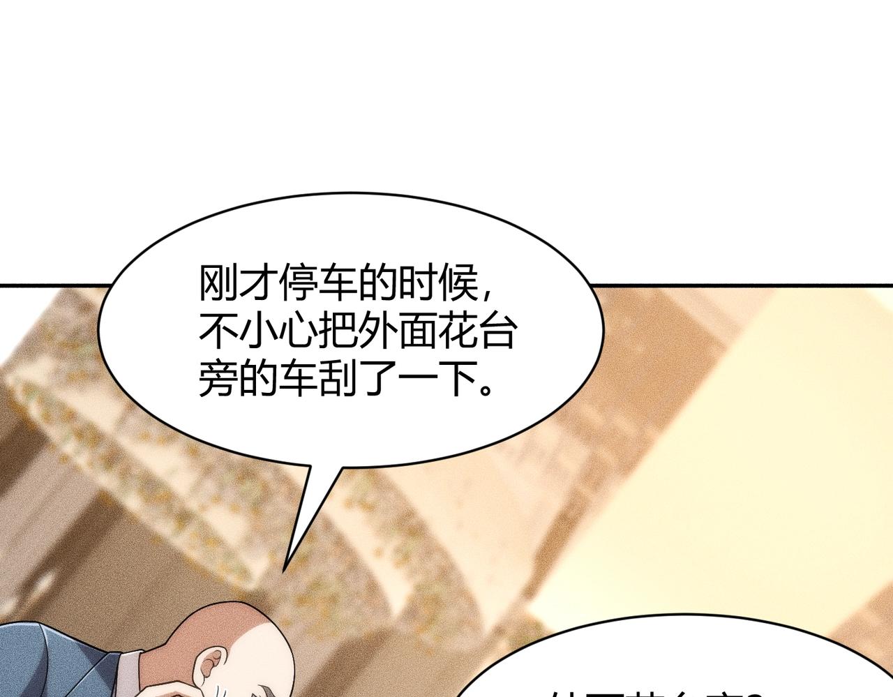 🍼都市隐龙 第37话 不装了，摊牌了！ 第7页