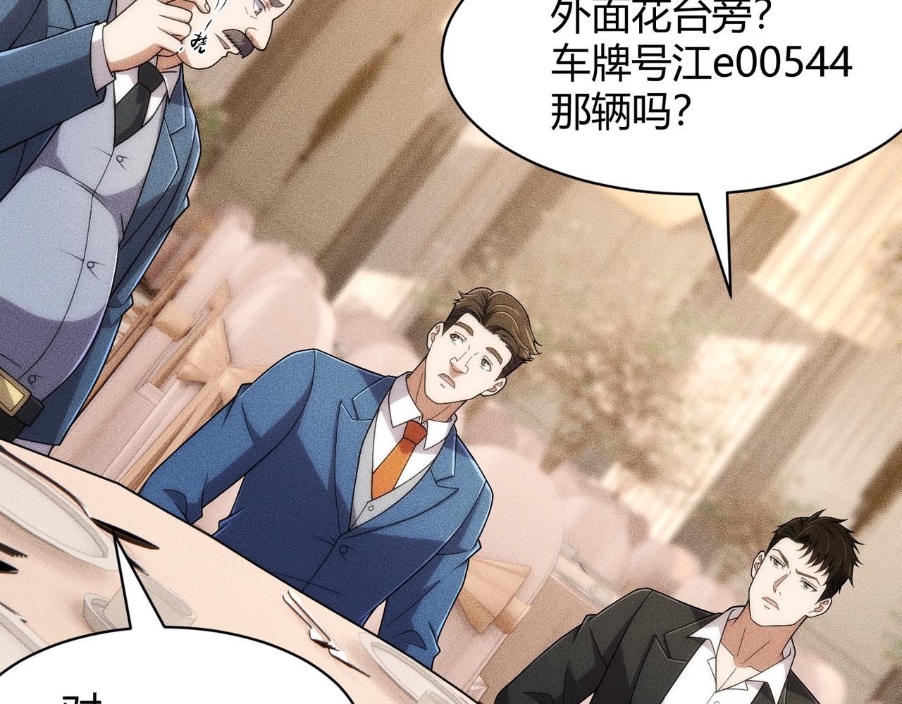 🍼都市隐龙 第37话 不装了，摊牌了！ 第8页