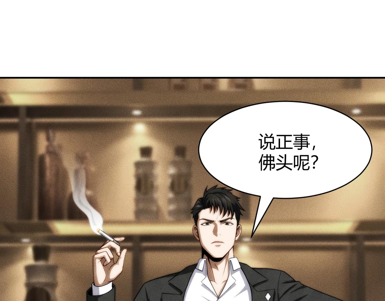 🍼都市隐龙 第39话 钢管舞？这么劲爆吗？ 第12页