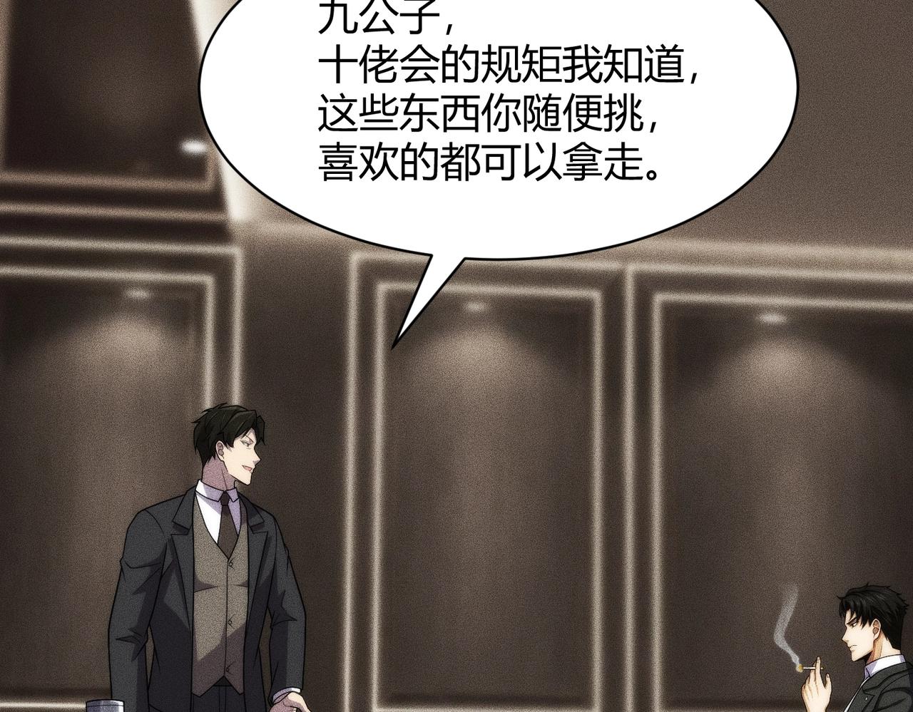 🍼都市隐龙 第39话 钢管舞？这么劲爆吗？ 第15页