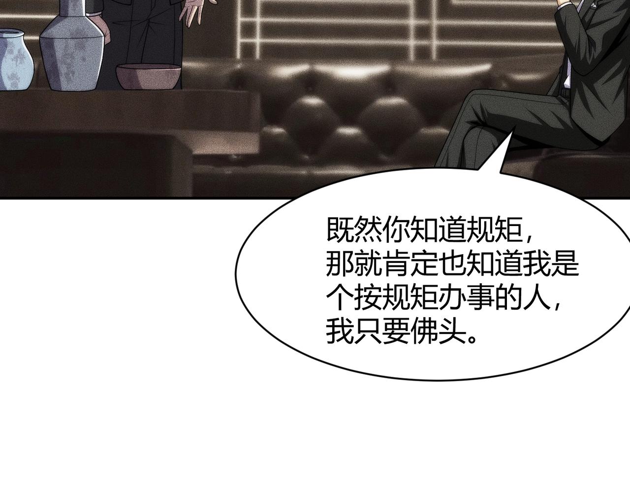 🍼都市隐龙 第39话 钢管舞？这么劲爆吗？ 第16页