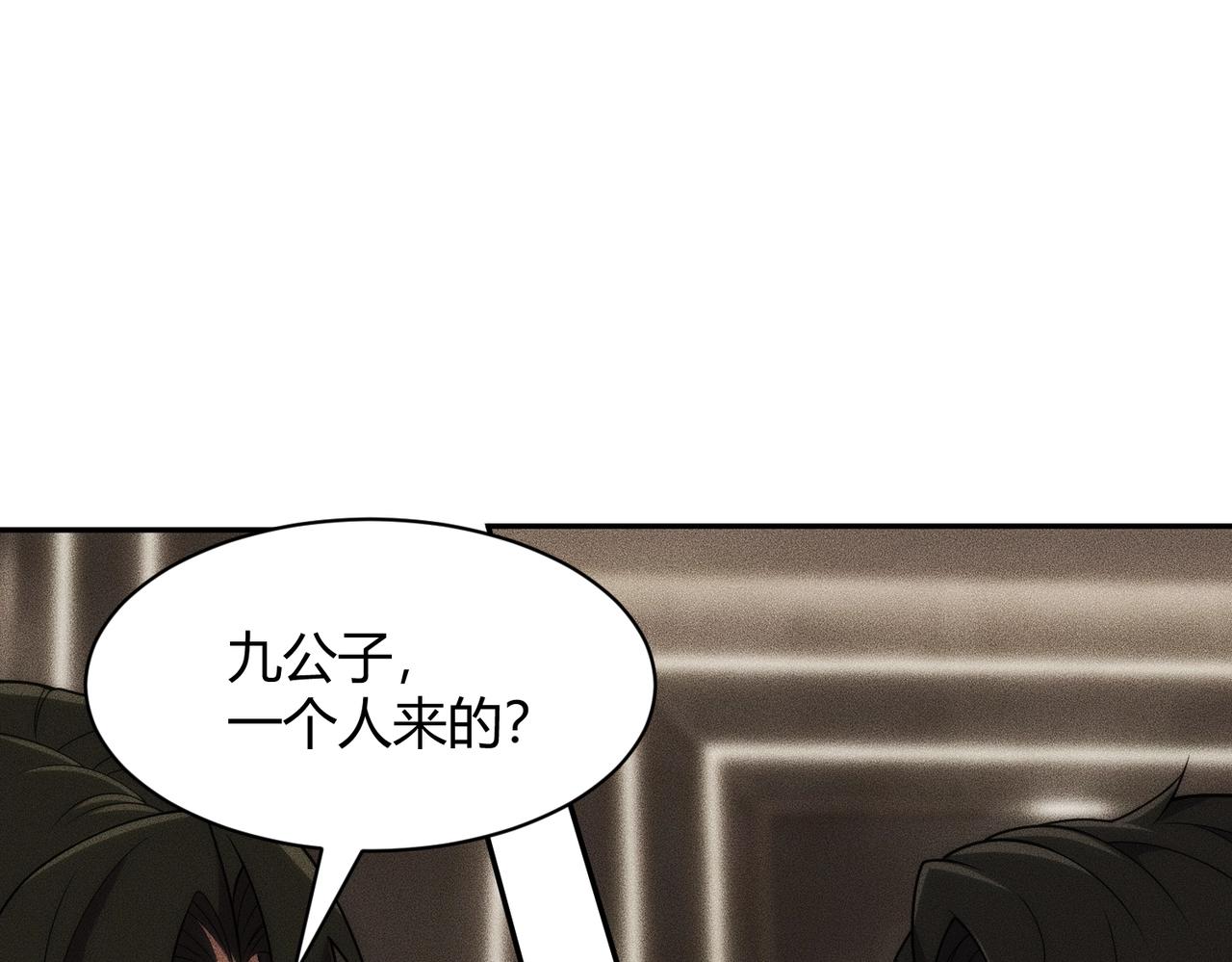 🍼都市隐龙 第39话 钢管舞？这么劲爆吗？ 第18页