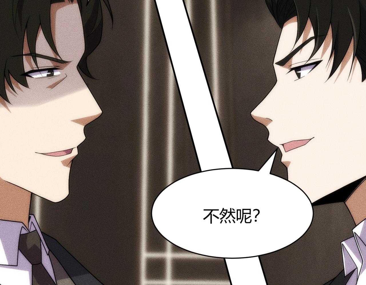 🍼都市隐龙 第39话 钢管舞？这么劲爆吗？ 第19页