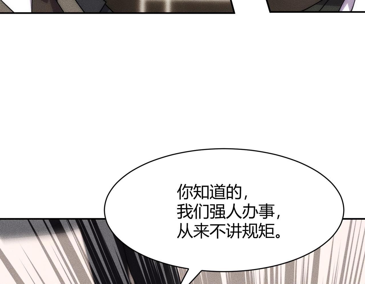 🍼都市隐龙 第39话 钢管舞？这么劲爆吗？ 第20页