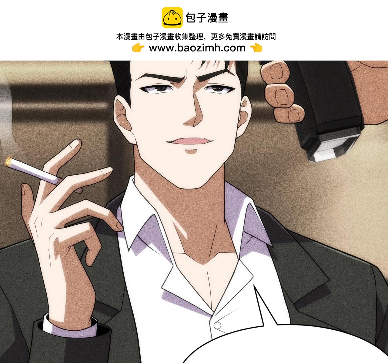 🍼都市隐龙 第39话 钢管舞？这么劲爆吗？ 第25页
