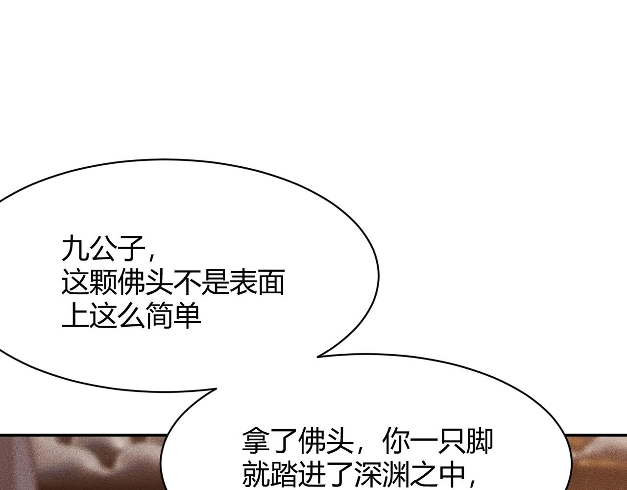 🍼都市隐龙 第39话 钢管舞？这么劲爆吗？ 第39页