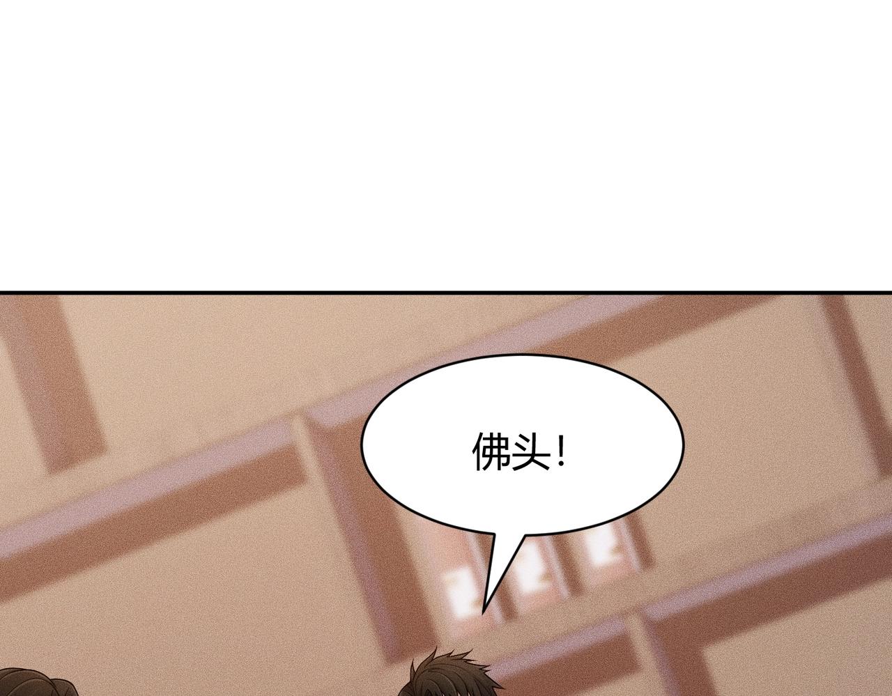 🍼都市隐龙 第39话 钢管舞？这么劲爆吗？ 第44页