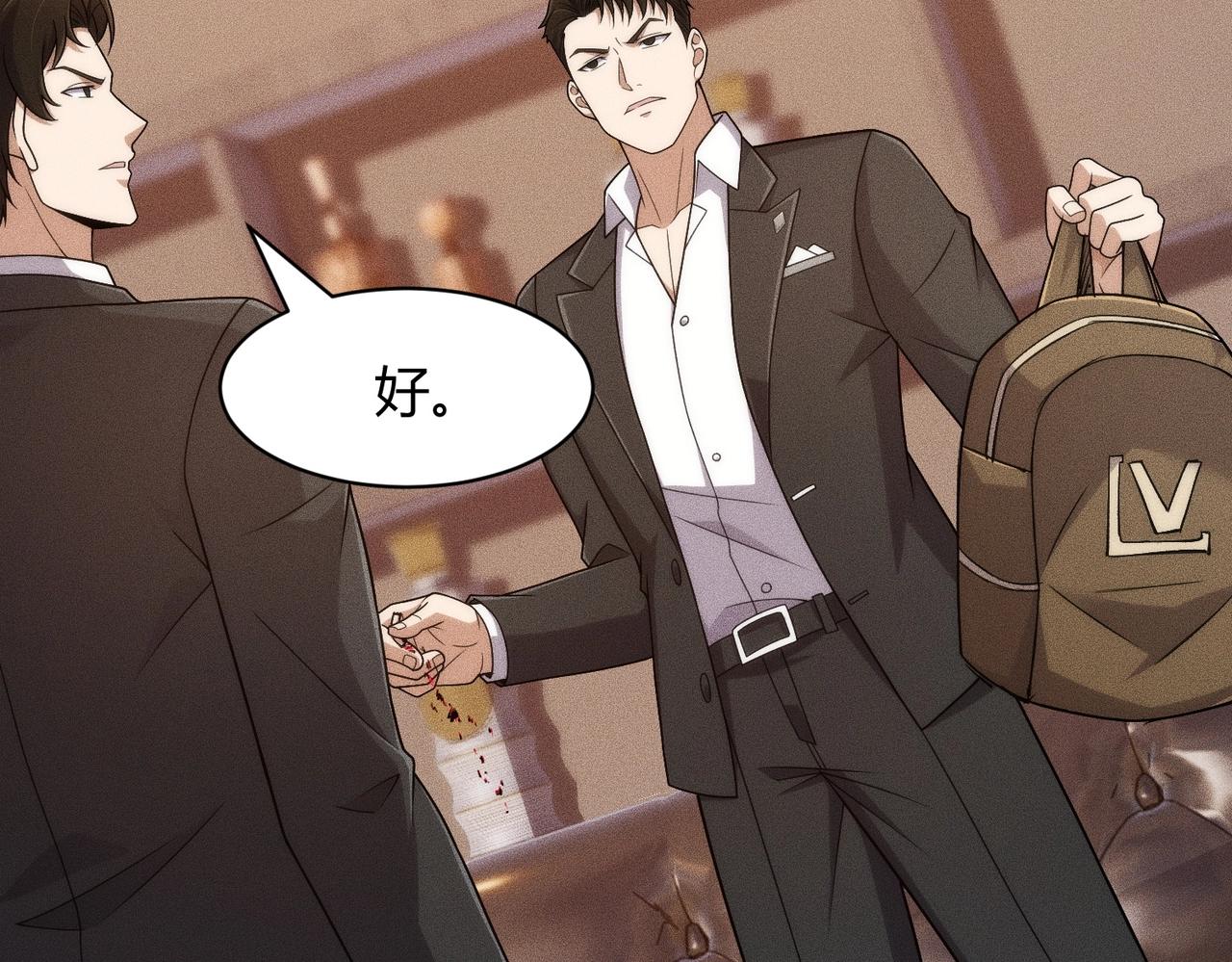 🍼都市隐龙 第39话 钢管舞？这么劲爆吗？ 第45页