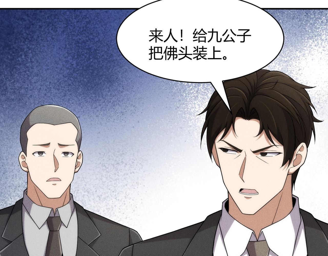 🍼都市隐龙 第39话 钢管舞？这么劲爆吗？ 第47页