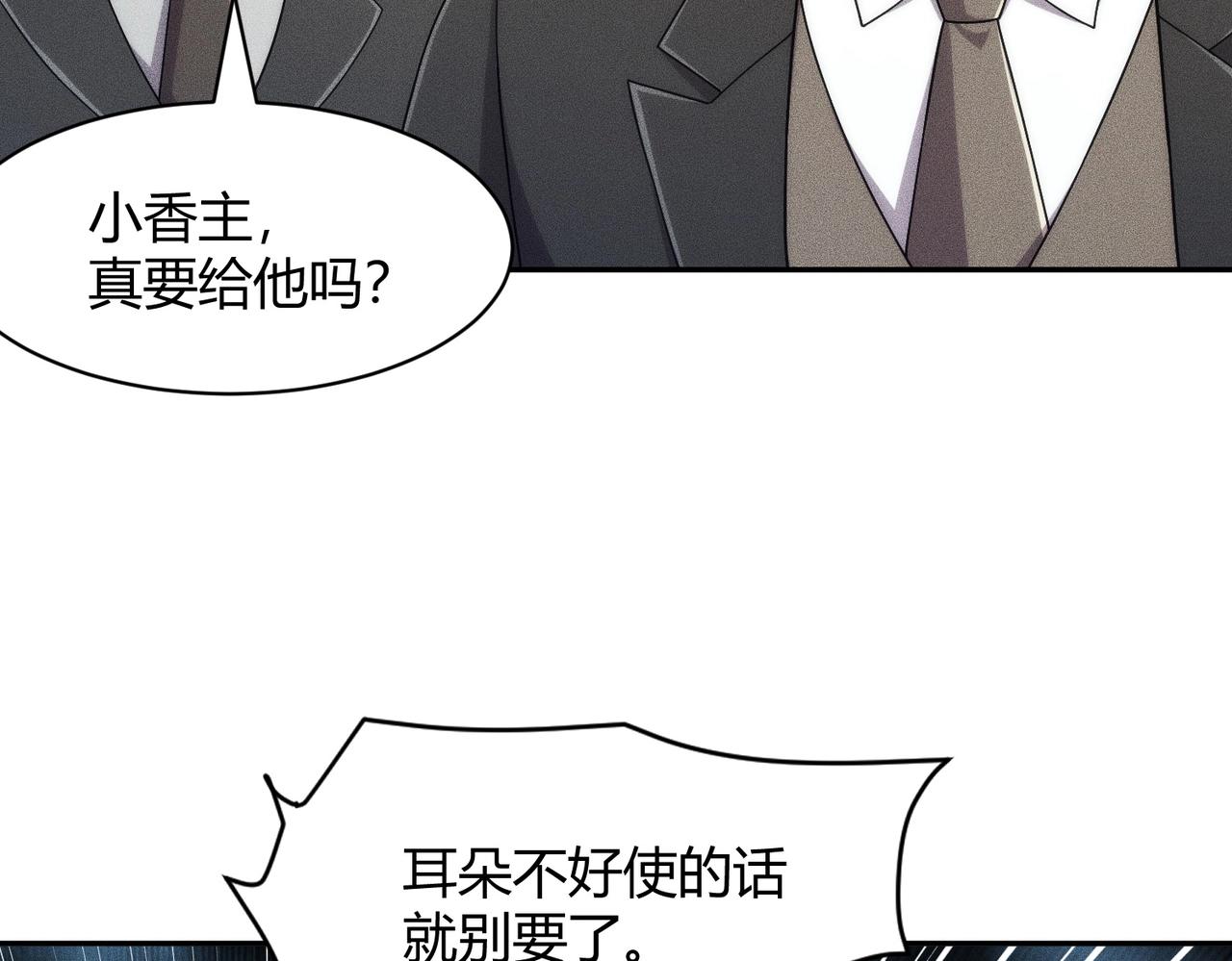 🍼都市隐龙 第39话 钢管舞？这么劲爆吗？ 第48页