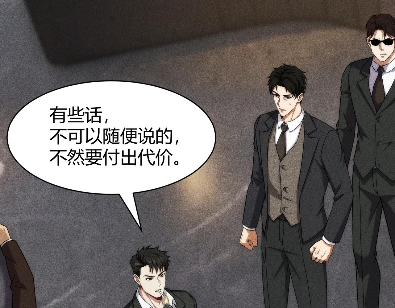 🍼都市隐龙 第39话 钢管舞？这么劲爆吗？ 第9页