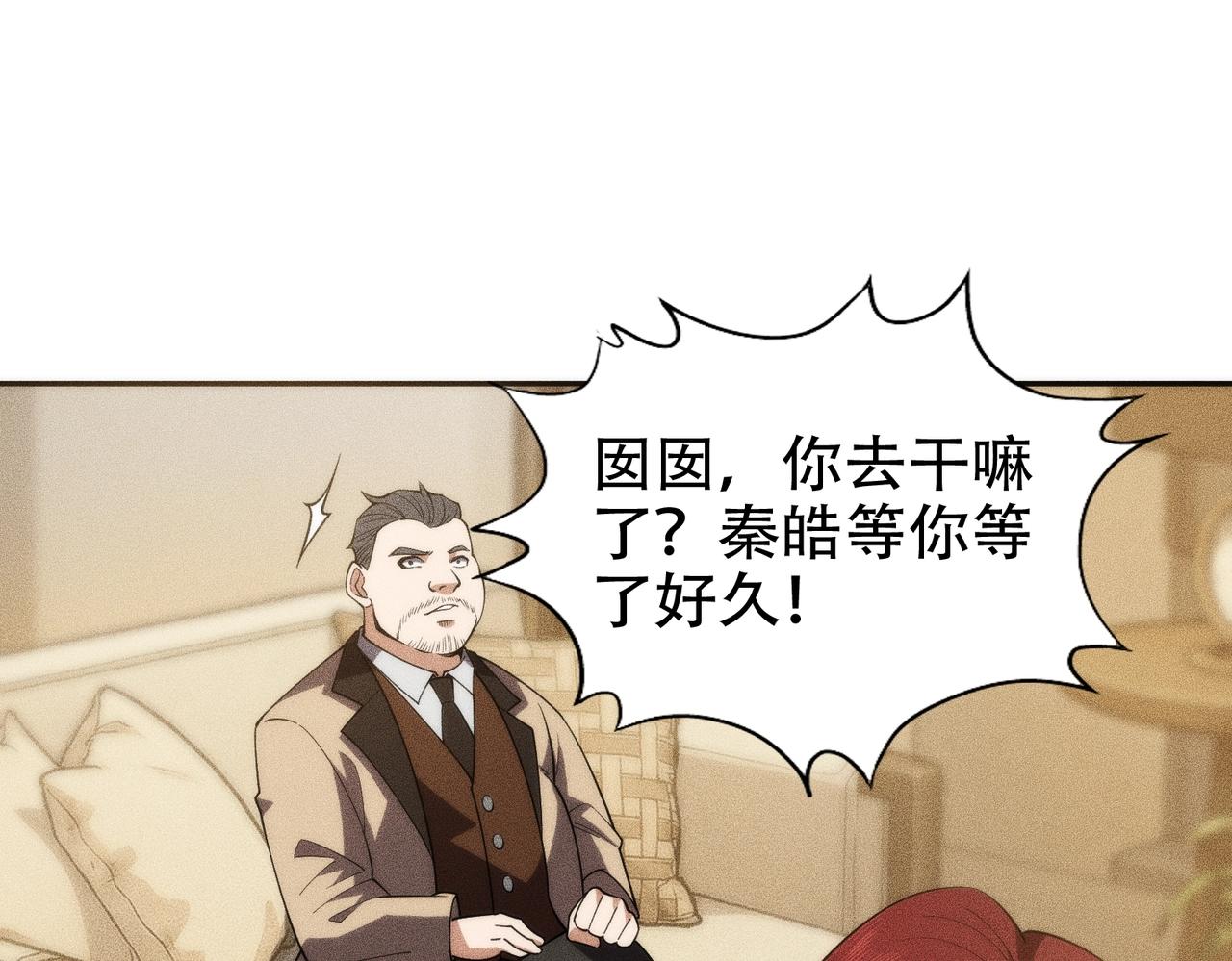 🍼都市隐龙 第4话 我看谁敢动我的女人？！ 第1页