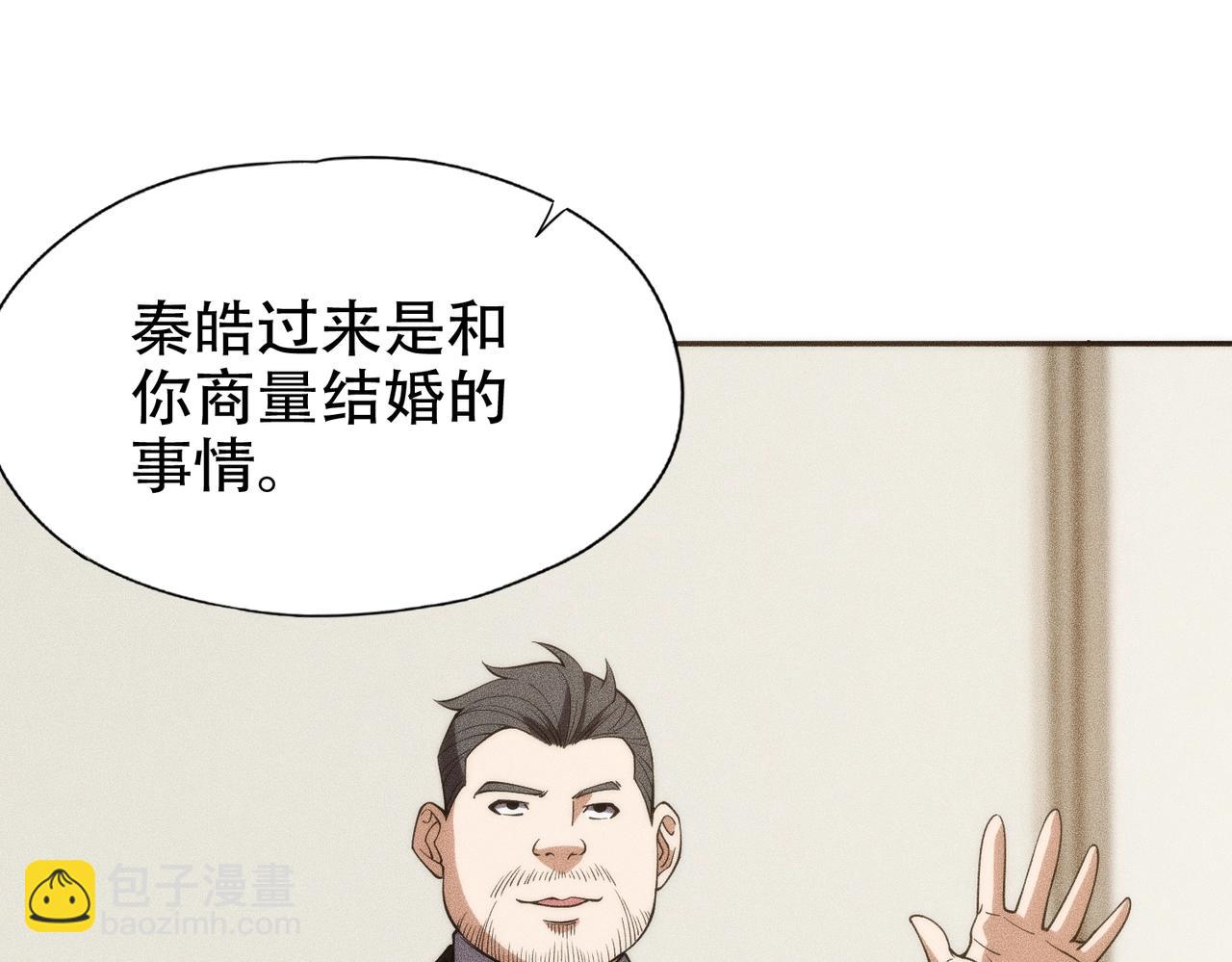 🍼都市隐龙 第4话 我看谁敢动我的女人？！ 第10页