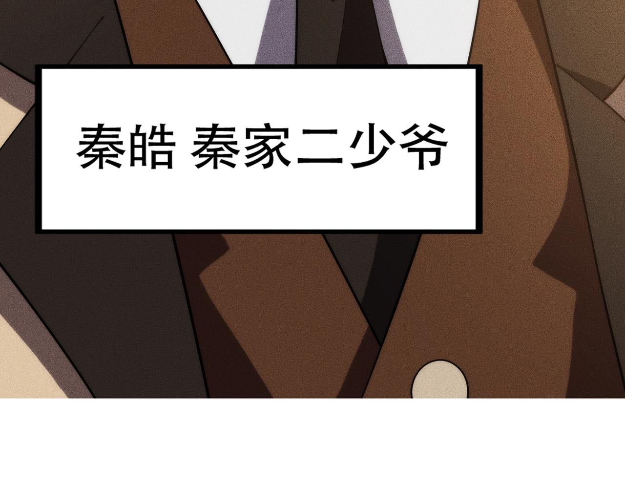 🍼都市隐龙 第4话 我看谁敢动我的女人？！ 第14页