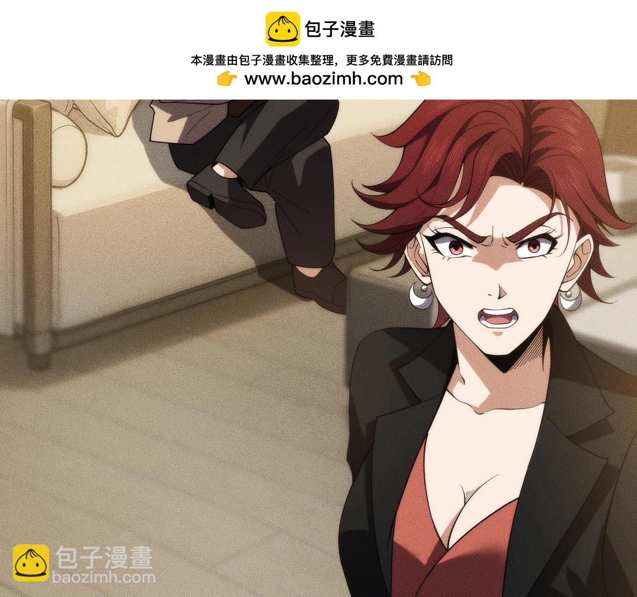 🍼都市隐龙 第4话 我看谁敢动我的女人？！ 第2页