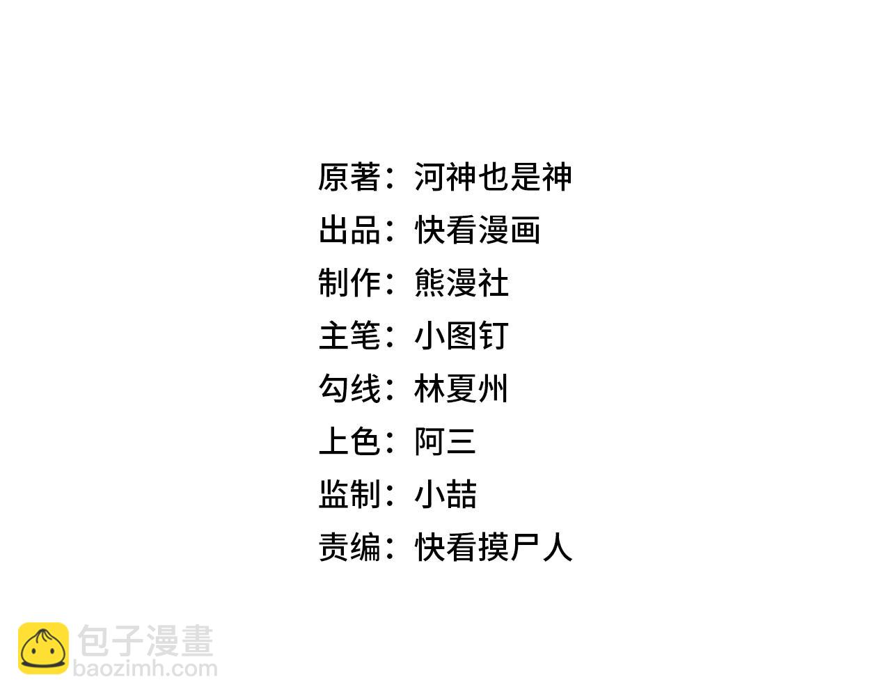 🍼都市隐龙 第4话 我看谁敢动我的女人？！ 第20页