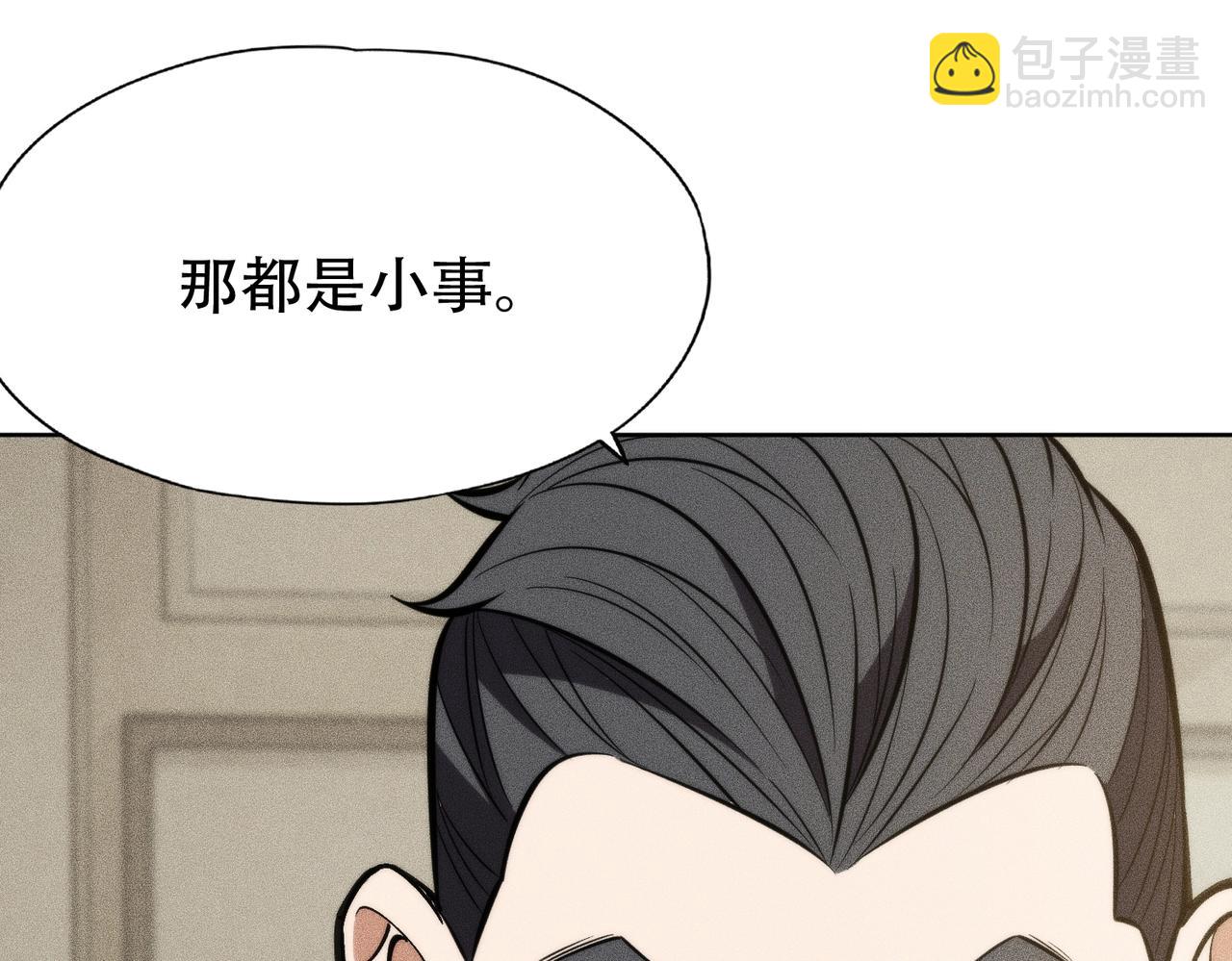 🍼都市隐龙 第4话 我看谁敢动我的女人？！ 第24页