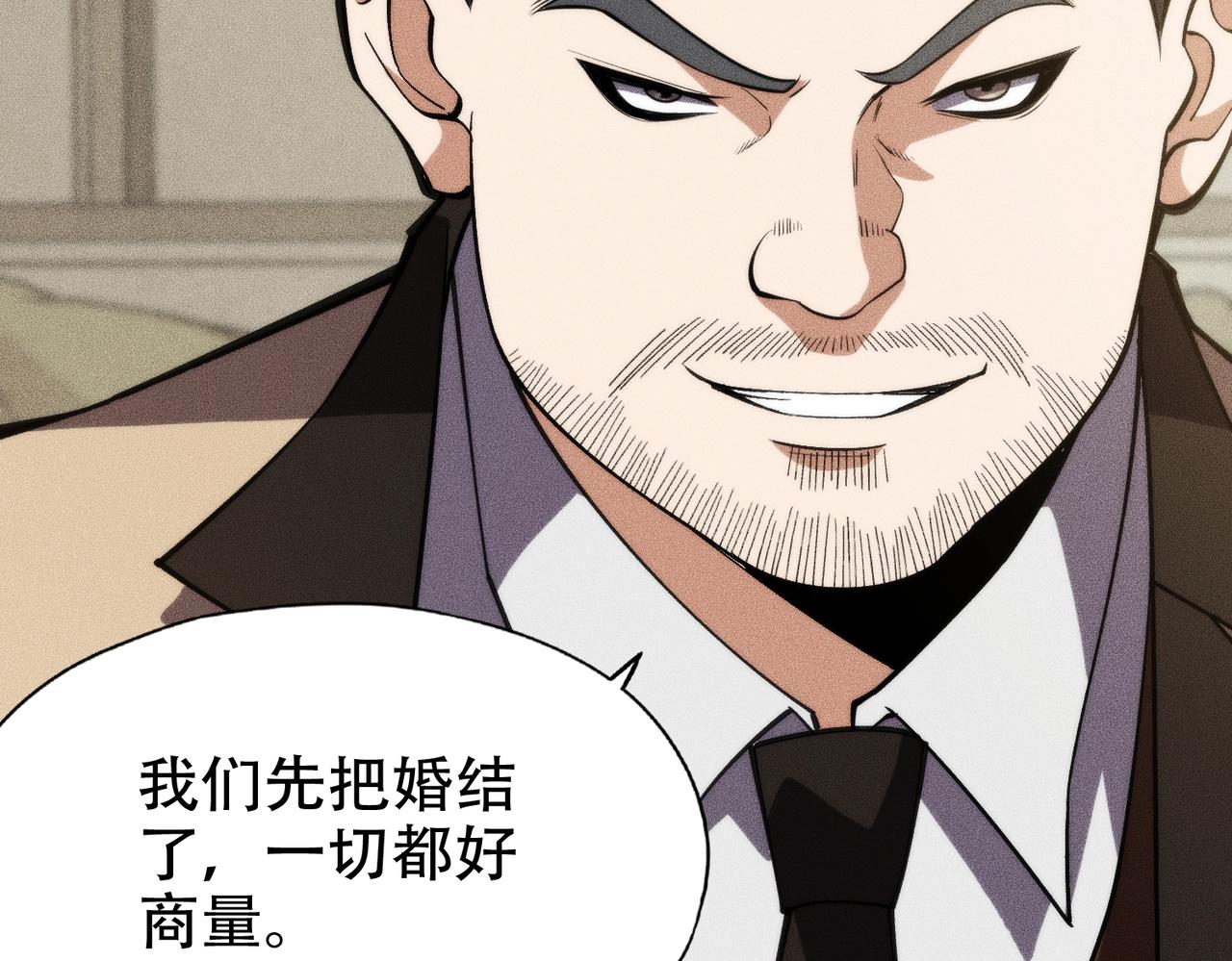 🍼都市隐龙 第4话 我看谁敢动我的女人？！ 第25页