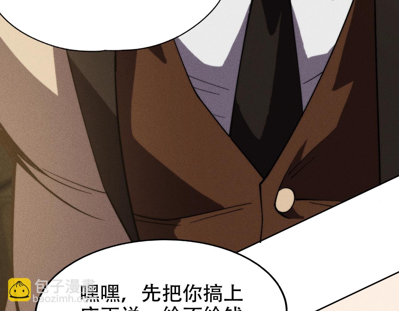 🍼都市隐龙 第4话 我看谁敢动我的女人？！ 第26页