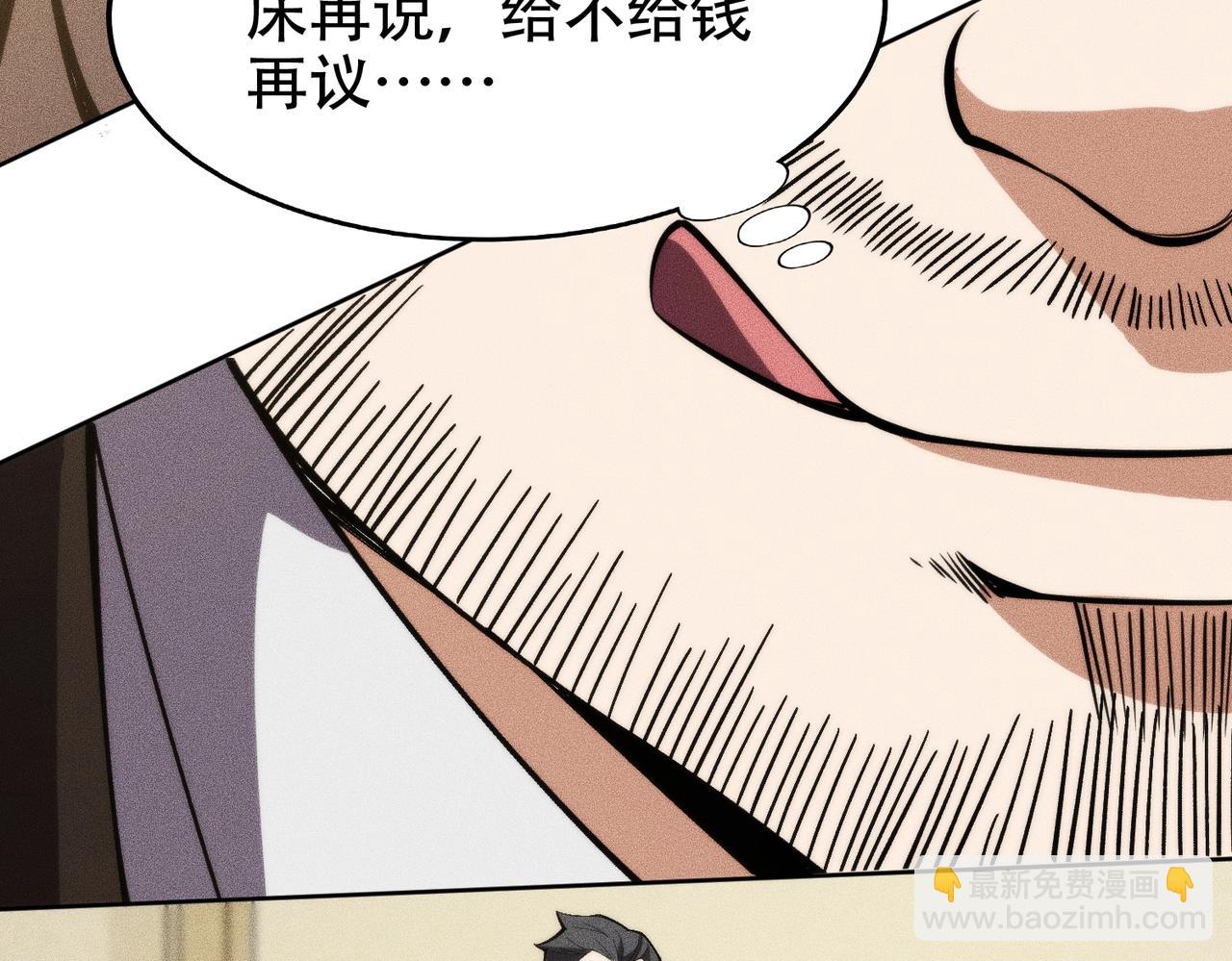 🍼都市隐龙 第4话 我看谁敢动我的女人？！ 第27页