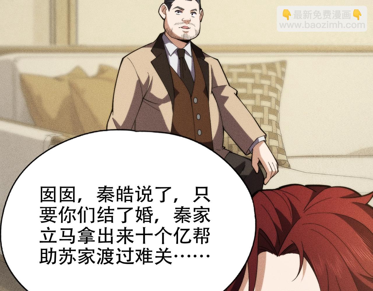 🍼都市隐龙 第4话 我看谁敢动我的女人？！ 第28页