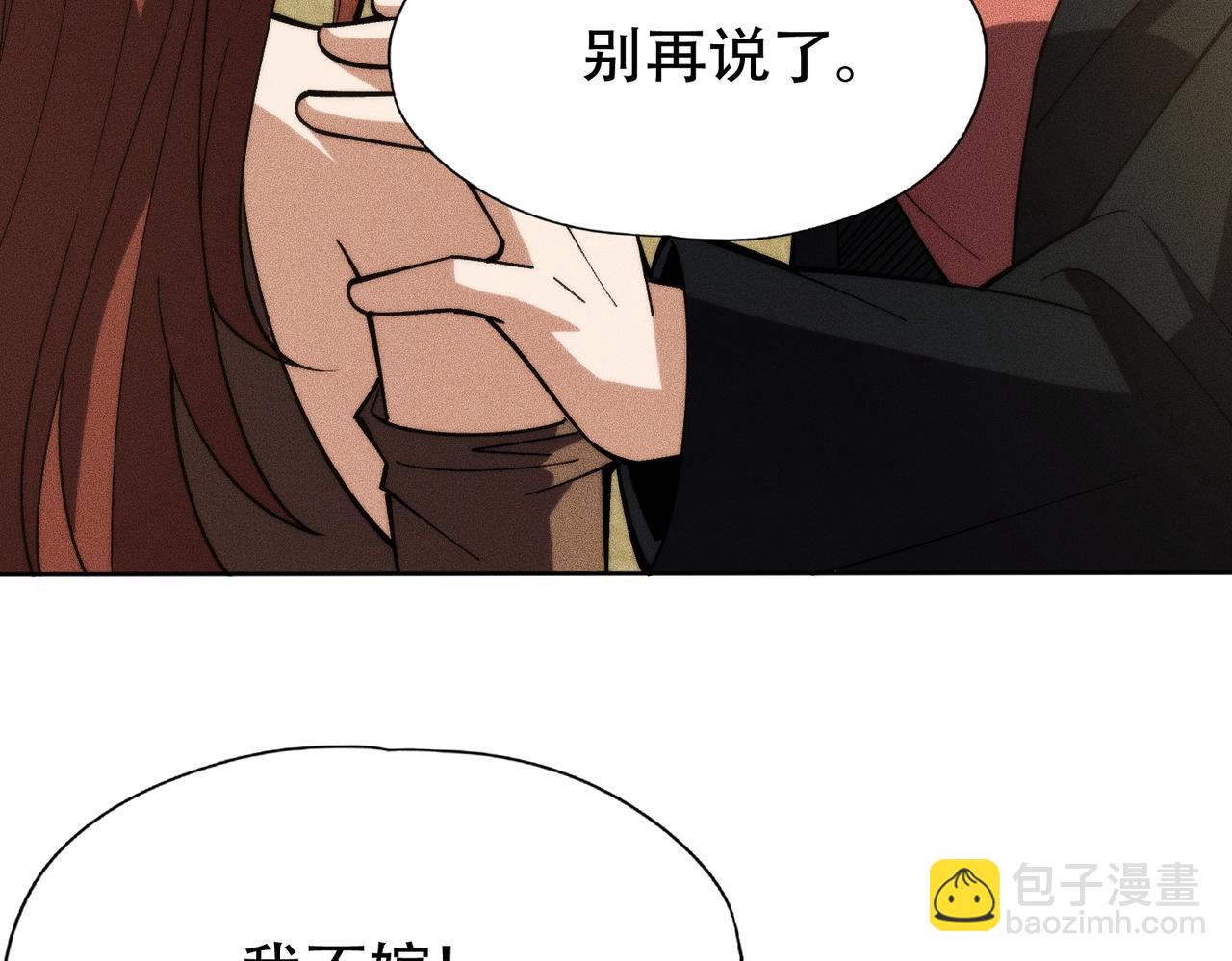 🍼都市隐龙 第4话 我看谁敢动我的女人？！ 第30页
