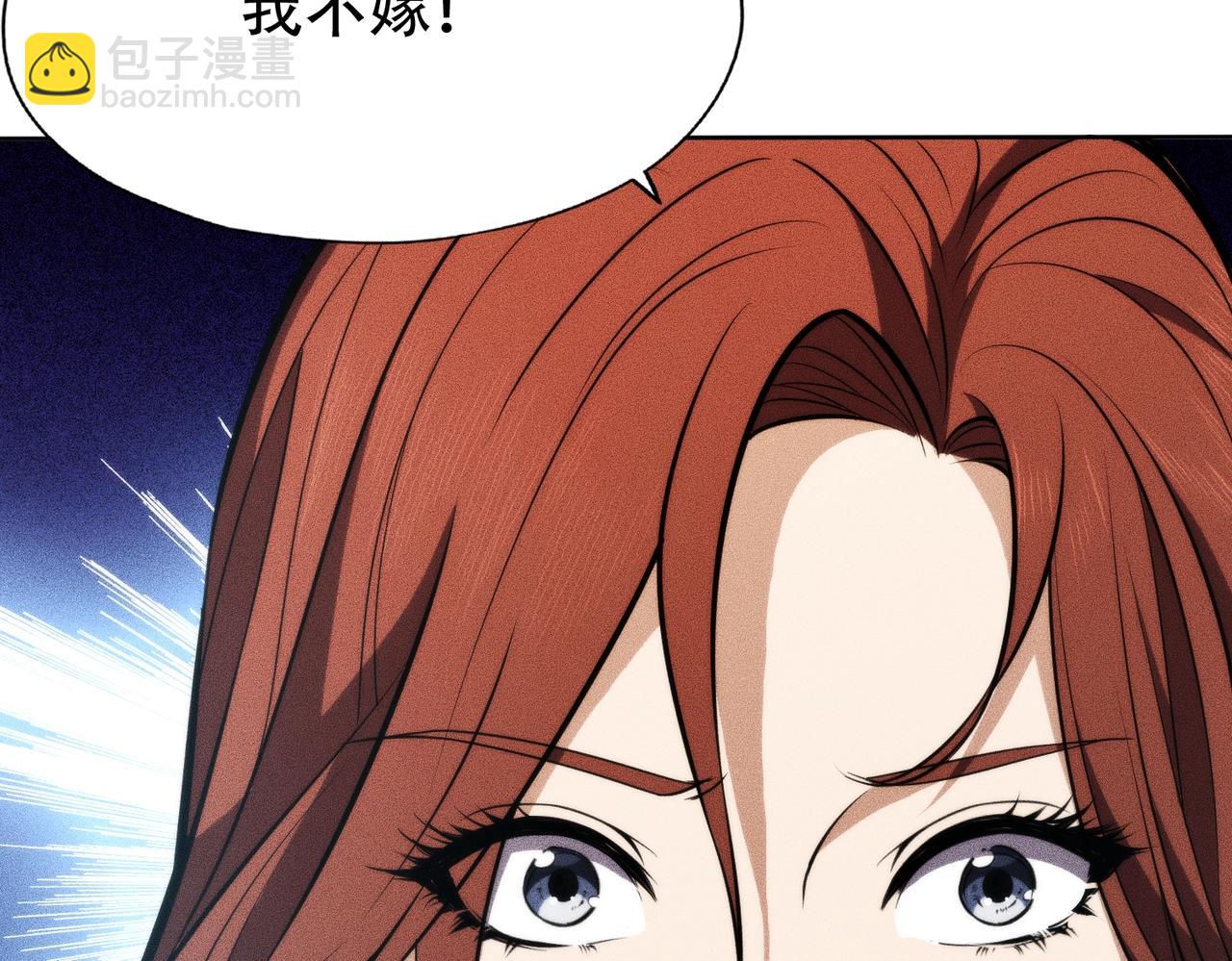 🍼都市隐龙 第4话 我看谁敢动我的女人？！ 第31页