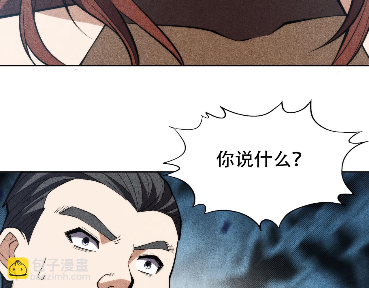 🍼都市隐龙 第4话 我看谁敢动我的女人？！ 第33页