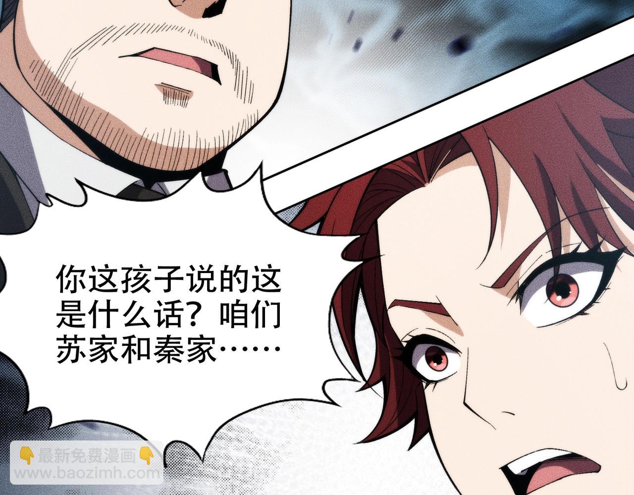 🍼都市隐龙 第4话 我看谁敢动我的女人？！ 第34页