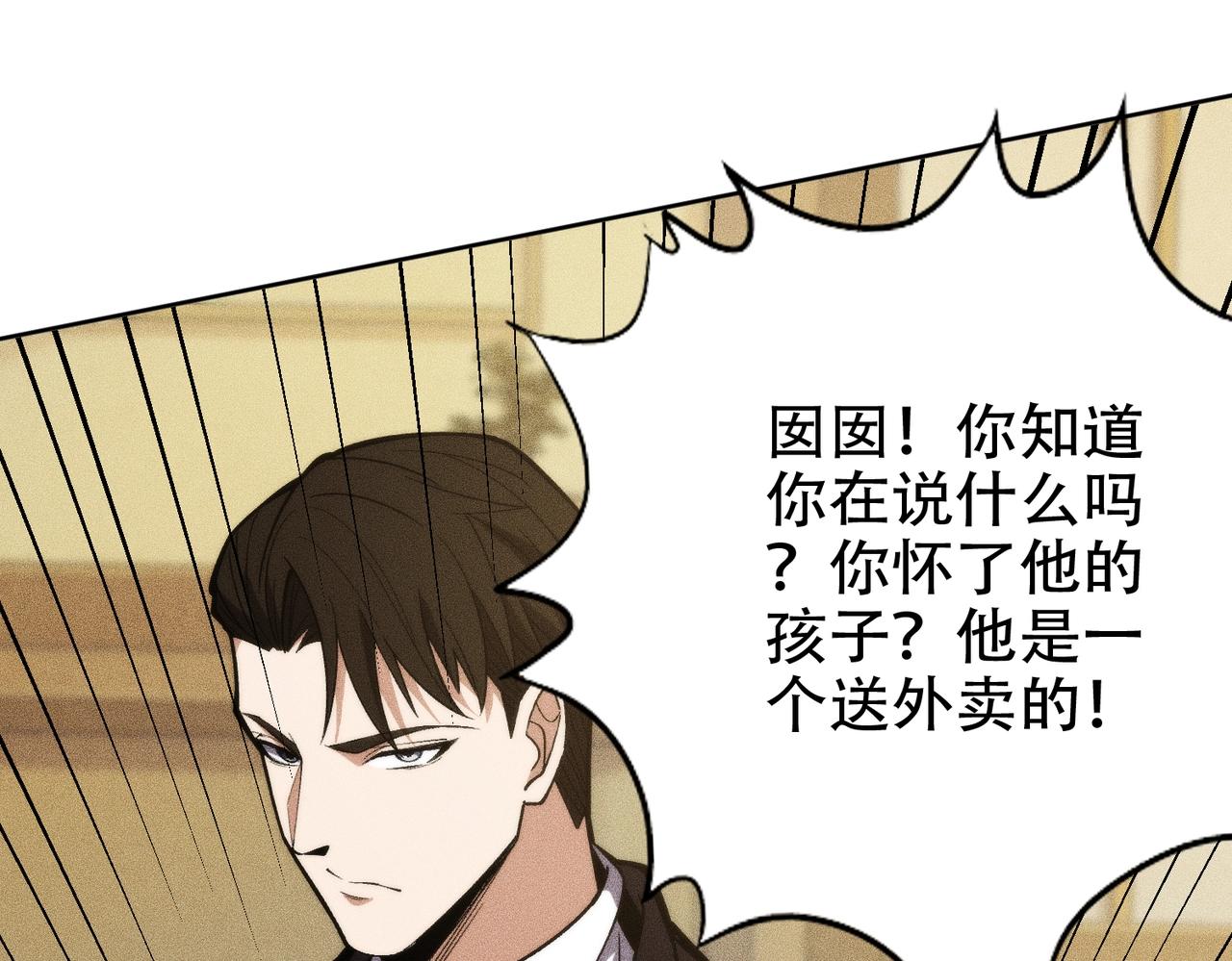 🍼都市隐龙 第4话 我看谁敢动我的女人？！ 第42页