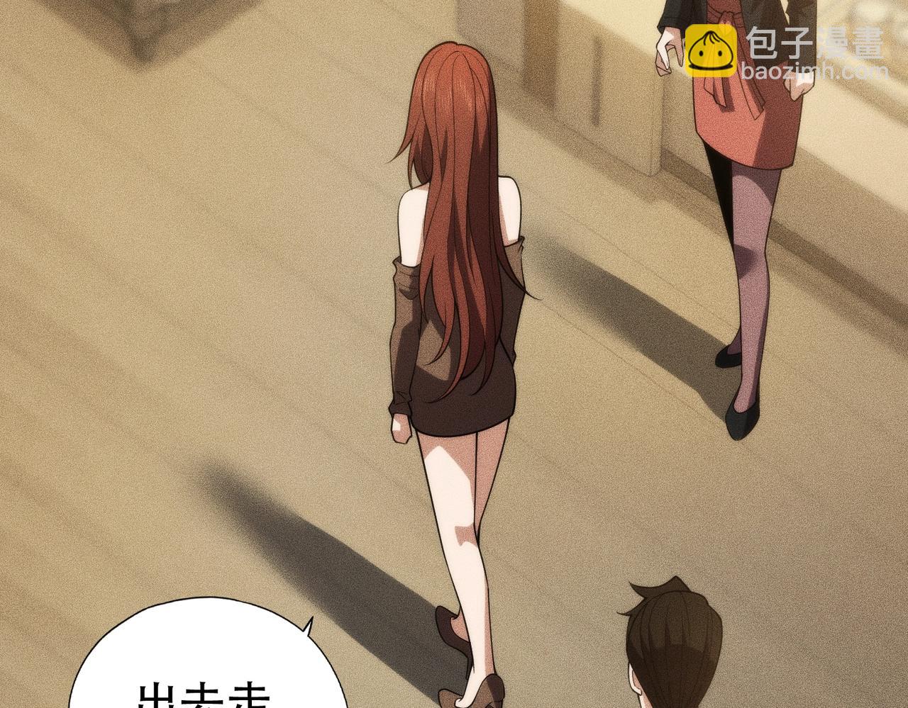 🍼都市隐龙 第4话 我看谁敢动我的女人？！ 第5页