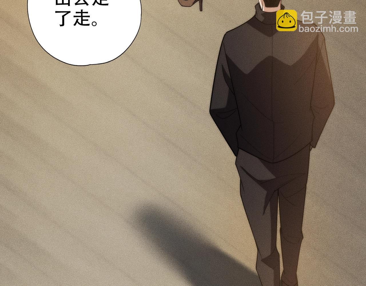 🍼都市隐龙 第4话 我看谁敢动我的女人？！ 第6页