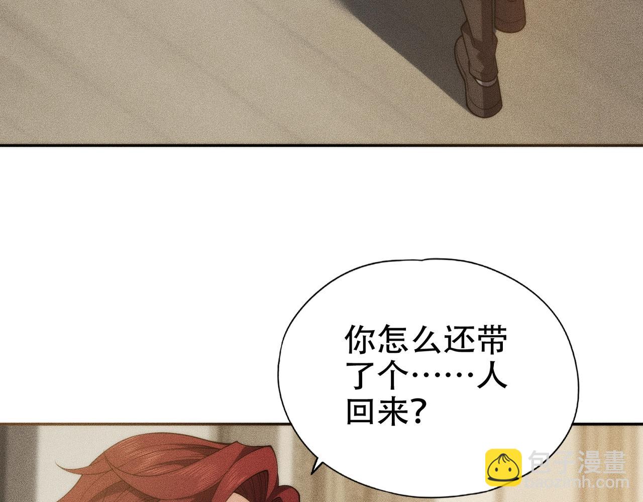 🍼都市隐龙 第4话 我看谁敢动我的女人？！ 第7页