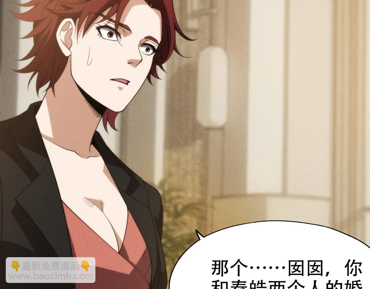 🍼都市隐龙 第4话 我看谁敢动我的女人？！ 第8页