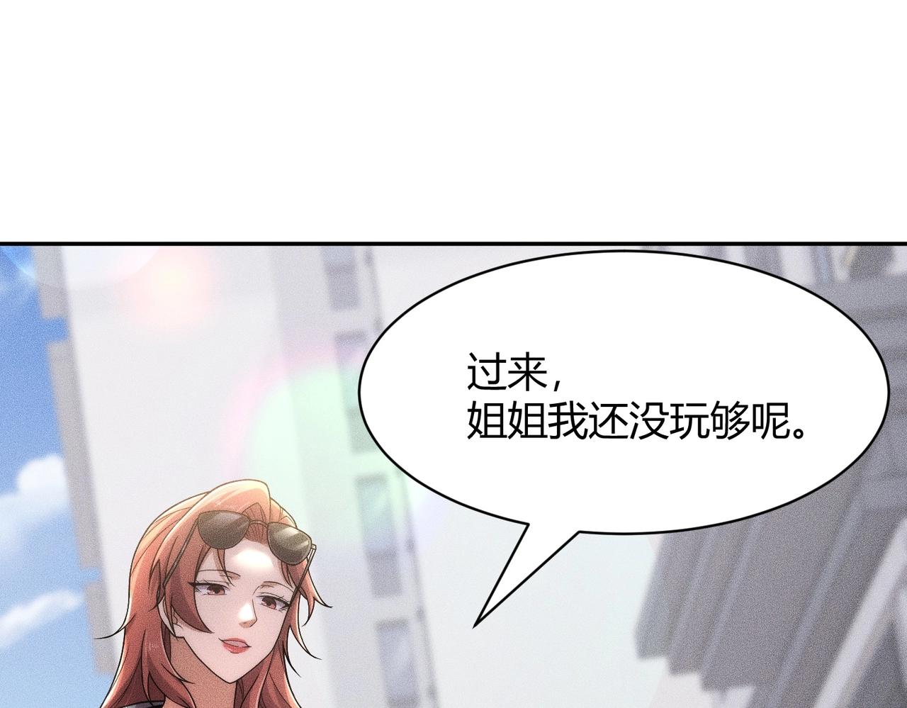 🍼都市隐龙 第41话 弄死你，就像弄死一只蚂蚁！ 第1页