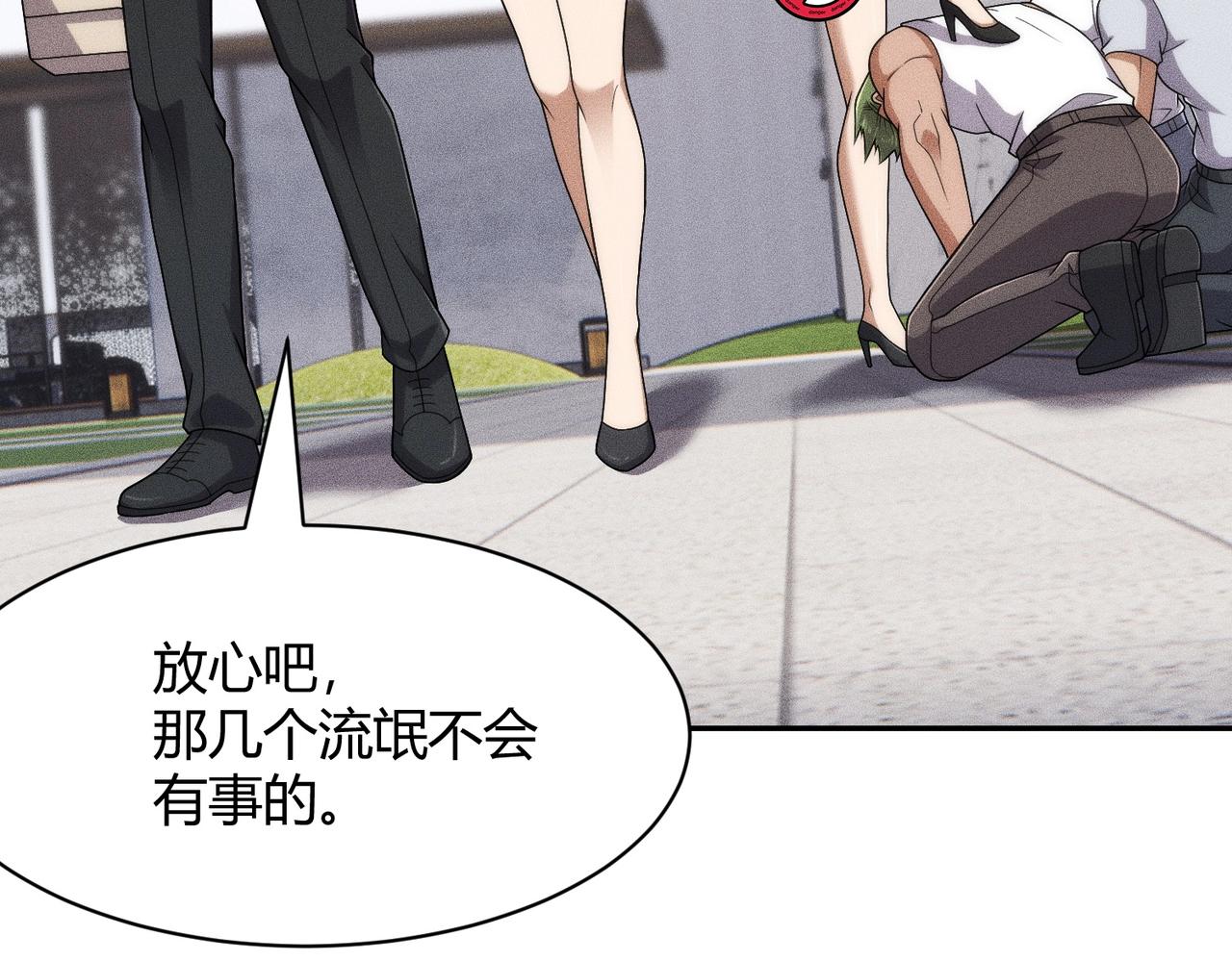 🍼都市隐龙 第41话 弄死你，就像弄死一只蚂蚁！ 第10页