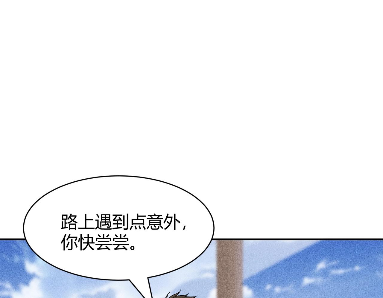 🍼都市隐龙 第41话 弄死你，就像弄死一只蚂蚁！ 第18页