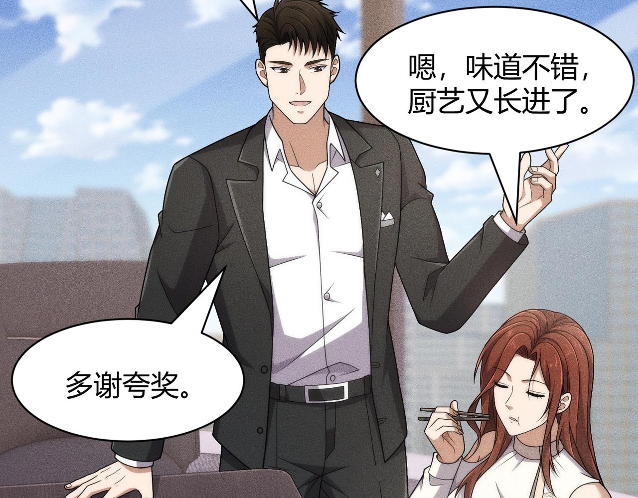 🍼都市隐龙 第41话 弄死你，就像弄死一只蚂蚁！ 第19页