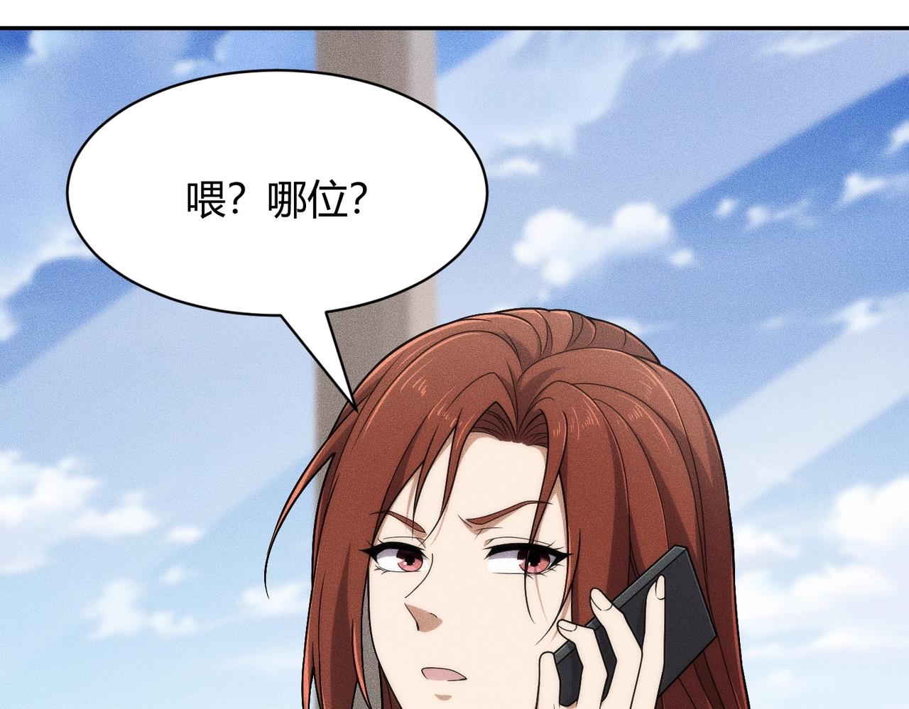 🍼都市隐龙 第41话 弄死你，就像弄死一只蚂蚁！ 第22页