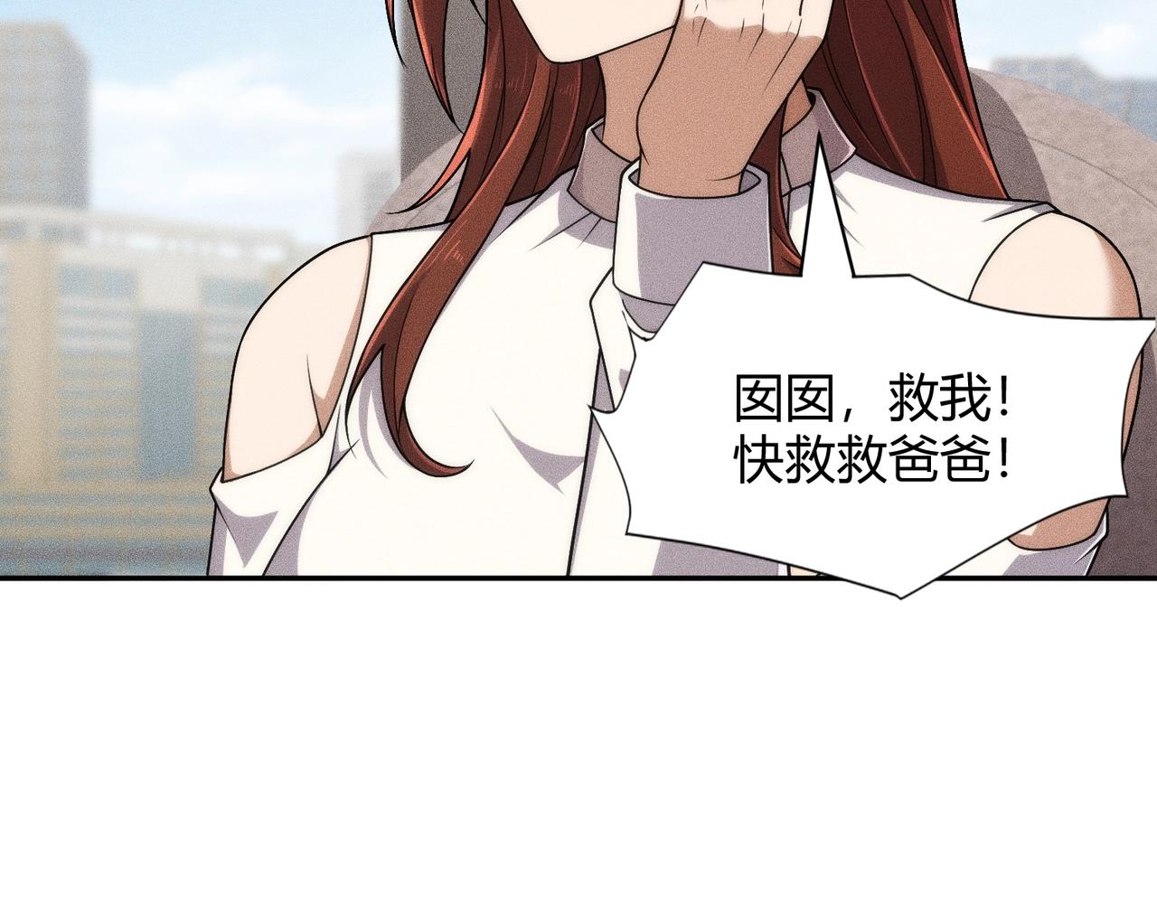🍼都市隐龙 第41话 弄死你，就像弄死一只蚂蚁！ 第23页