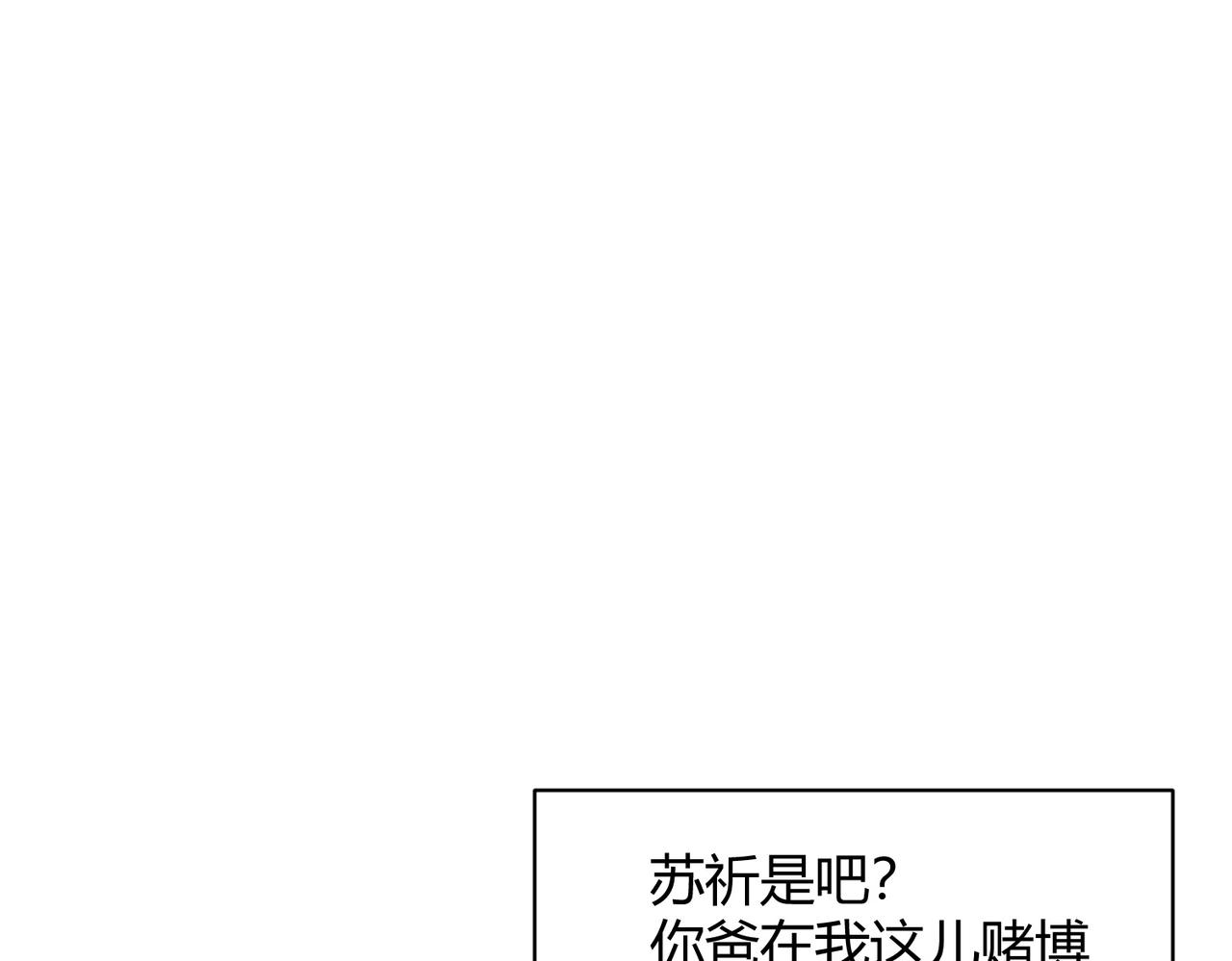 🍼都市隐龙 第41话 弄死你，就像弄死一只蚂蚁！ 第24页