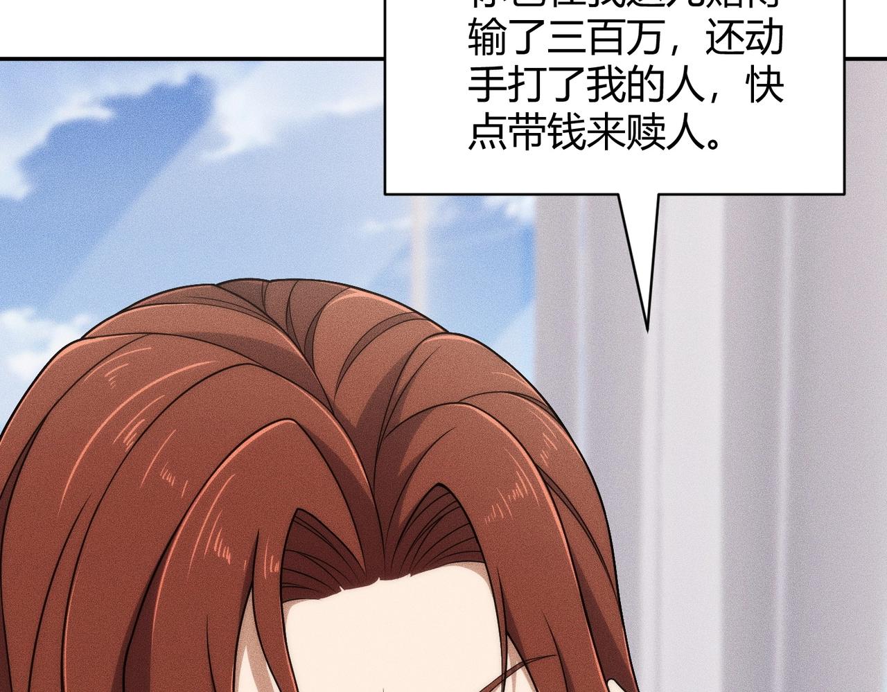 🍼都市隐龙 第41话 弄死你，就像弄死一只蚂蚁！ 第25页