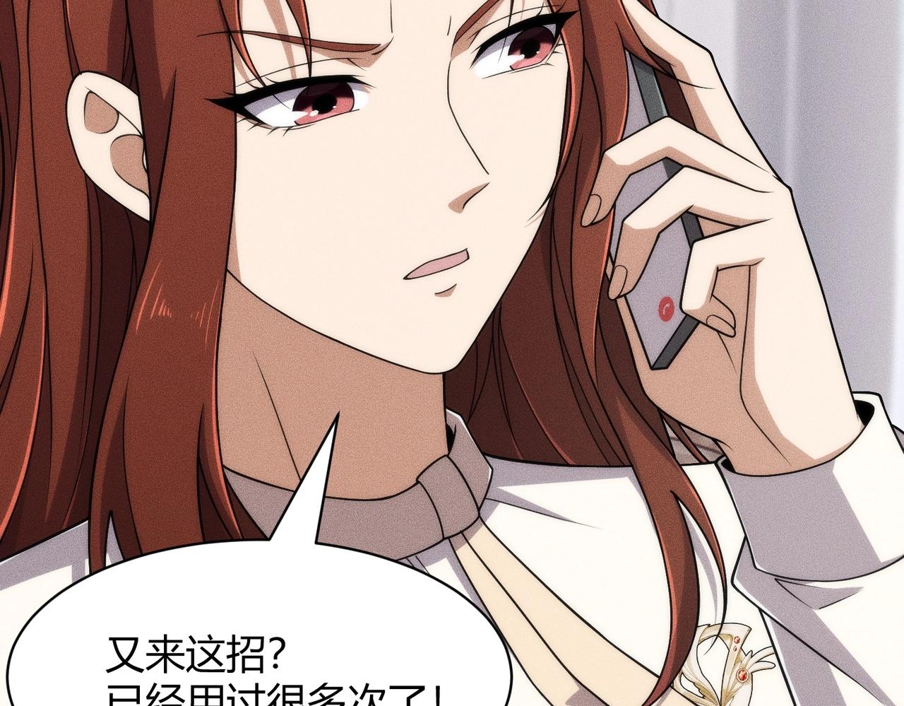 🍼都市隐龙 第41话 弄死你，就像弄死一只蚂蚁！ 第26页