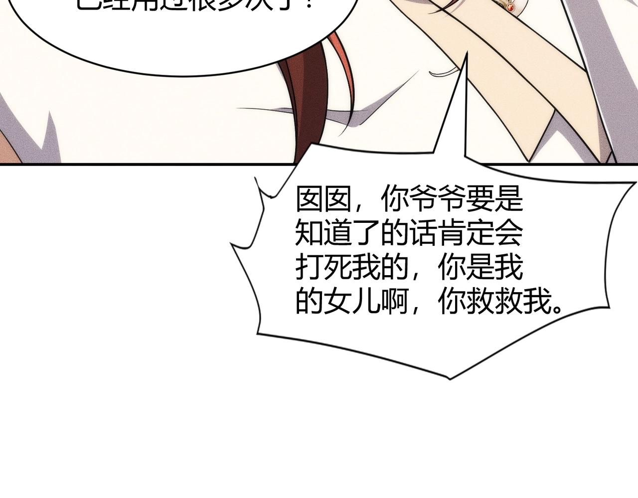 🍼都市隐龙 第41话 弄死你，就像弄死一只蚂蚁！ 第27页