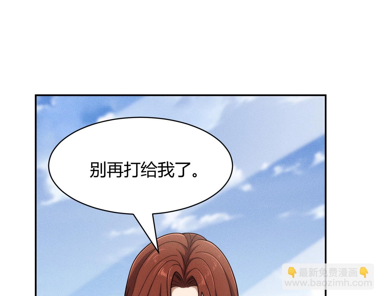 🍼都市隐龙 第41话 弄死你，就像弄死一只蚂蚁！ 第28页