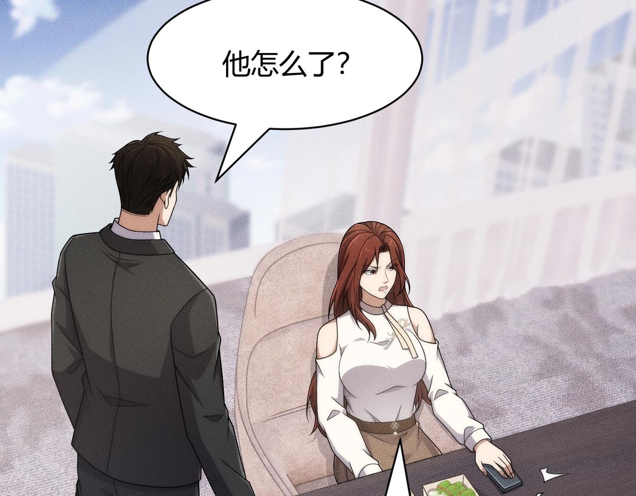 🍼都市隐龙 第41话 弄死你，就像弄死一只蚂蚁！ 第32页