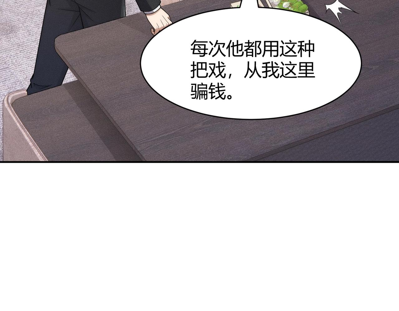 🍼都市隐龙 第41话 弄死你，就像弄死一只蚂蚁！ 第33页