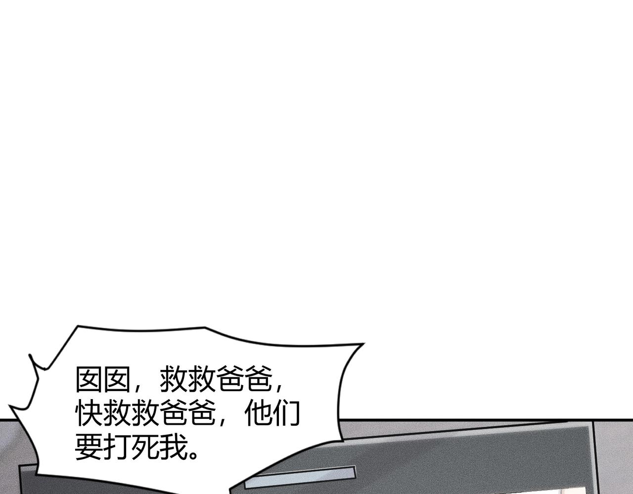 🍼都市隐龙 第41话 弄死你，就像弄死一只蚂蚁！ 第37页